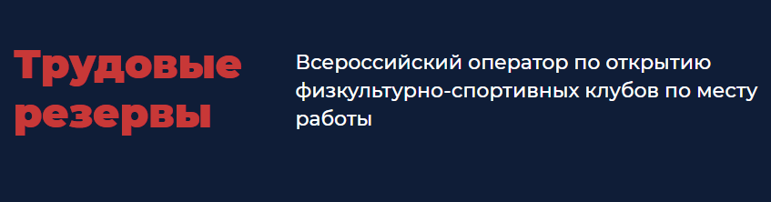 О реализации проекта "Твой выбор - ФСК".