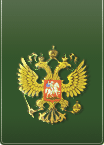 Правовой портал Нормативные правовые акты в Российской Федерации.