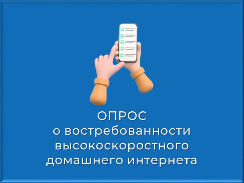 Уважаемые жители!.