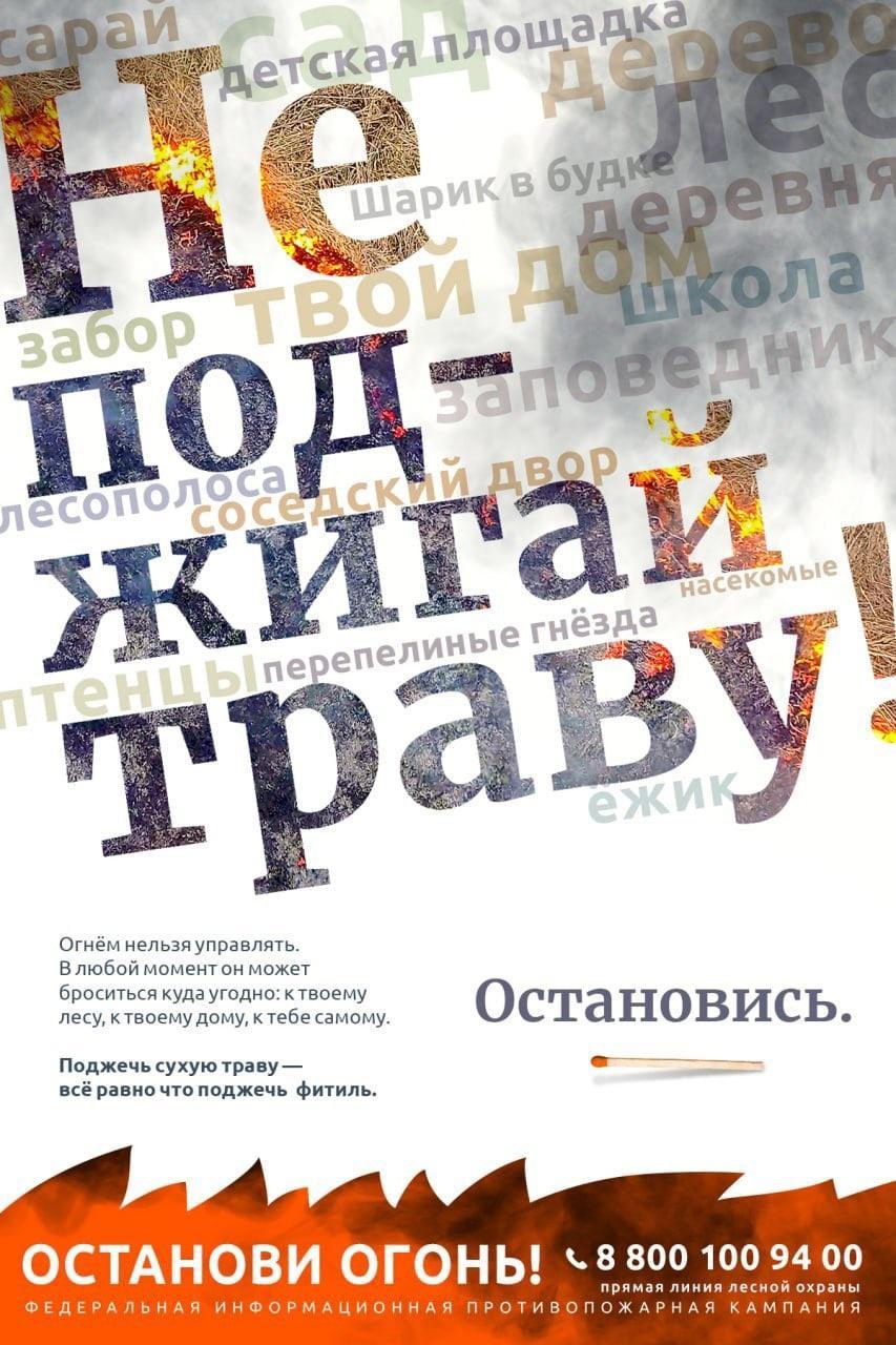 ОСТАНОВИ ОГОНЬ!.