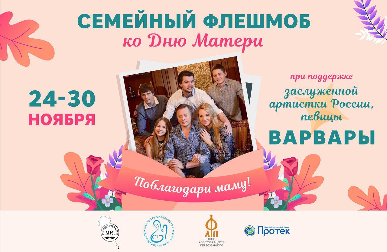 «Поблагодари маму!».